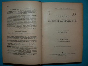 Берри Краткая история астрономии 1904