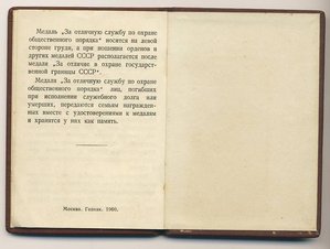 =ООП ЛатССР 1964 год=