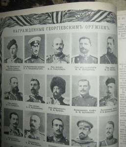 Нива за 1915г. полностью ПМВ