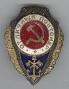 Отличный понтонер-2