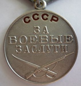 За боевые заслуги без шомпола