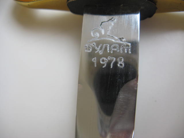 ВМФ Булат 1978 г.+подвес. Хорошее  состояние.