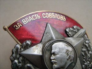 50 лет - Красные Латышские Стрелки.