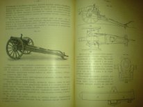 Помогите оценить Учебник артиллерии 1908 г.