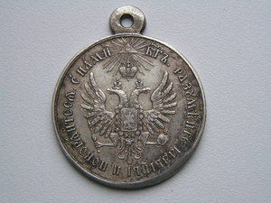 За покорение Венгрии и Трансильвании.