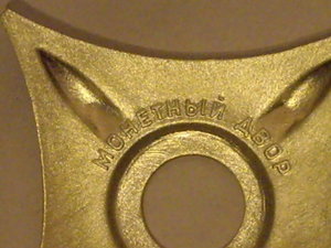 Краб второй №2324