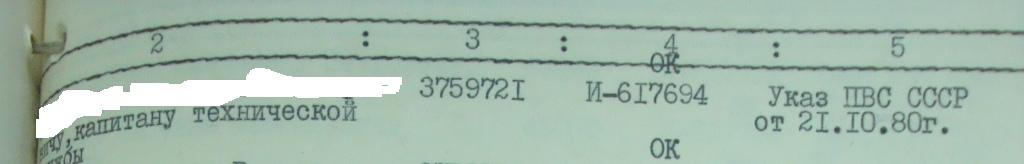 Слава 3 - БОРМАШИНА