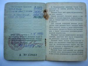ДОКУМЕНТЫ НА СЕРЖАНТА КАЗАКОВА.
