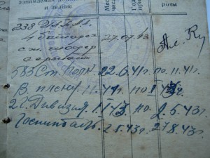 ДОКУМЕНТЫ НА СЕРЖАНТА КАЗАКОВА.