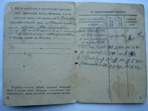 ДОКУМЕНТЫ НА СЕРЖАНТА КАЗАКОВА.