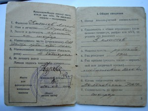 ДОКУМЕНТЫ НА СЕРЖАНТА КАЗАКОВА.