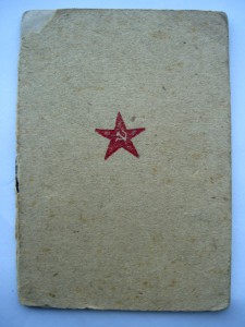 ДОКУМЕНТЫ НА СЕРЖАНТА КАЗАКОВА.