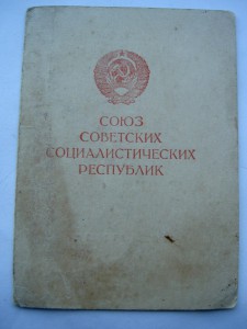 ДОКУМЕНТЫ НА СЕРЖАНТА КАЗАКОВА.