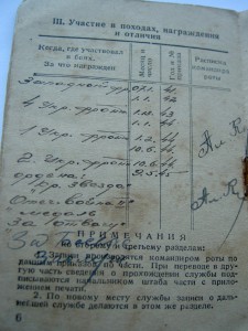 ДОКУМЕНТЫ НА СЕРЖАНТА КАЗАКОВА.