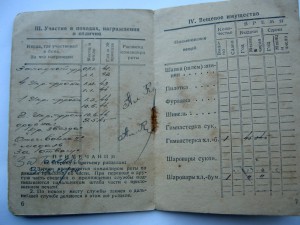 ДОКУМЕНТЫ НА СЕРЖАНТА КАЗАКОВА.