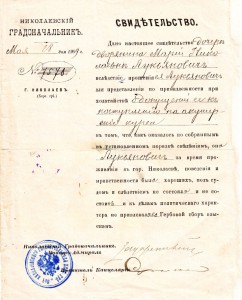 СВИДЕТЕЛЬСТВО дочери ДВОРЯНИНА с подписью КОНТР-АДМИРАЛА
