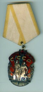 ЗП №302534 в Люксе