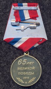 65 лет ВЕЛИКОЙ ПОБЕДЫ