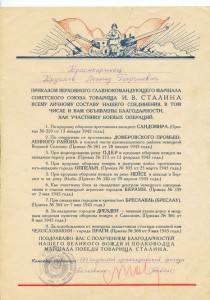 Благодарственная грамота за одер, берлин, прагу.... ЦВЕТНАЯ