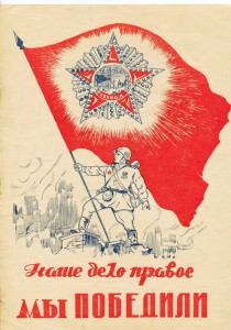 Благодарственная грамота за одер, берлин, прагу.... ЦВЕТНАЯ