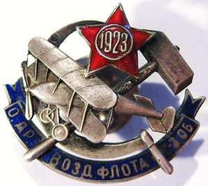 Знак ОДВФ Северо-западной области. 1923-1925 гг.
