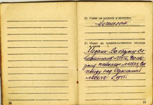 Севастополь+Кавказ+военный билет
