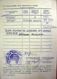 КЗ - АФГАН - ПОСМЕРТНО !!!