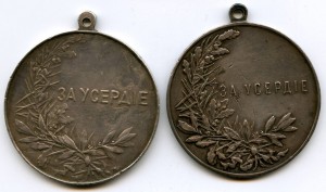 За усердие 51мм -2шт