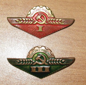 Тракторист-машинист, классность, I и III