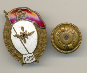 АВИЦИОННО-ТЕХНИЧЕСКОЕ училище.