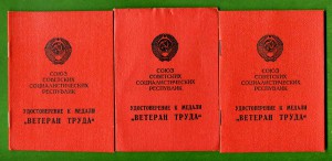 Ветеран Труда Баш.АССР - 3 разные
