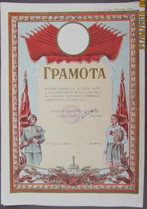 30 грамот на одного-ГССР и АрССР