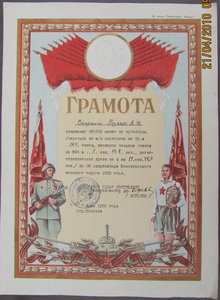 30 грамот на одного-ГССР и АрССР