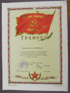 30 грамот на одного-ГССР и АрССР
