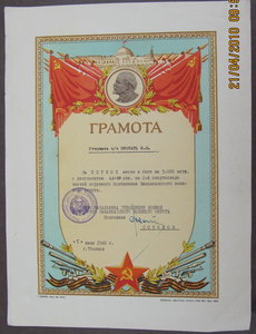 30 грамот на одного-ГССР и АрССР