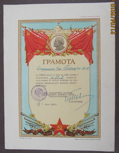 30 грамот на одного-ГССР и АрССР