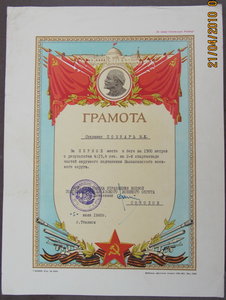30 грамот на одного-ГССР и АрССР