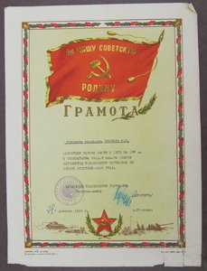 30 грамот на одного-ГССР и АрССР