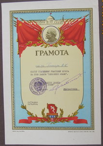 30 грамот на одного-ГССР и АрССР