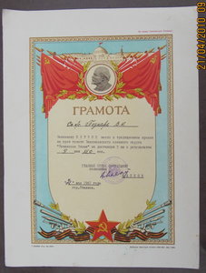 30 грамот на одного-ГССР и АрССР
