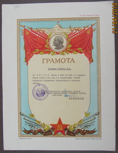 30 грамот на одного-ГССР и АрССР
