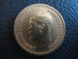 10 рублей 1899г