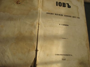 Ф.Глинка 1859г