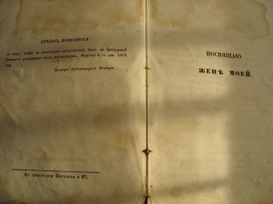 Ф.Глинка 1859г