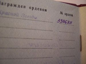 ДОК. на "Красную Звезду"  № 3396311   за 1956 г.