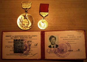 Чемпион СССР.МСМК с документом.