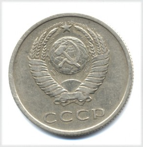 20 коп 1965 г