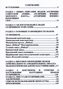 Новая книга "ТРИ ОТЛИЧНИКА" по отличникам СА