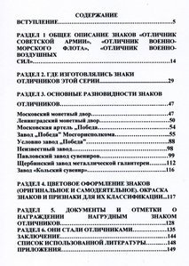 Новая книга "ТРИ ОТЛИЧНИКА" по отличникам СА