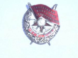 Красное Знамя №1449